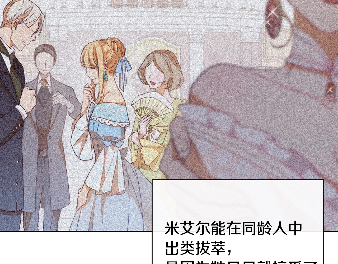 时光沙漏·逆转命运的少女 第3话 金色玫瑰 第40页