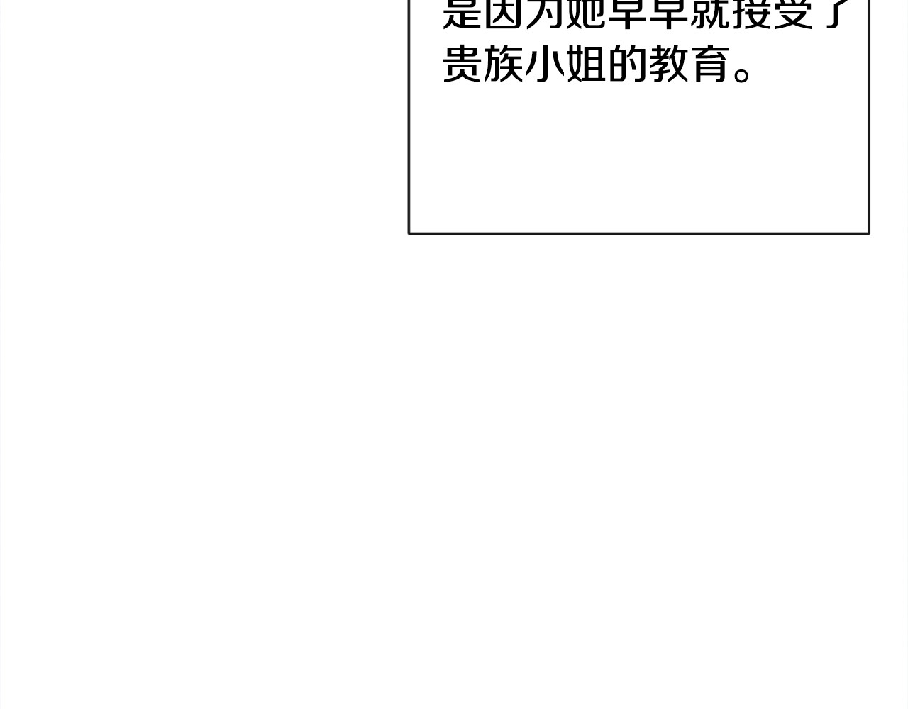 时光沙漏·逆转命运的少女 第3话 金色玫瑰 第41页