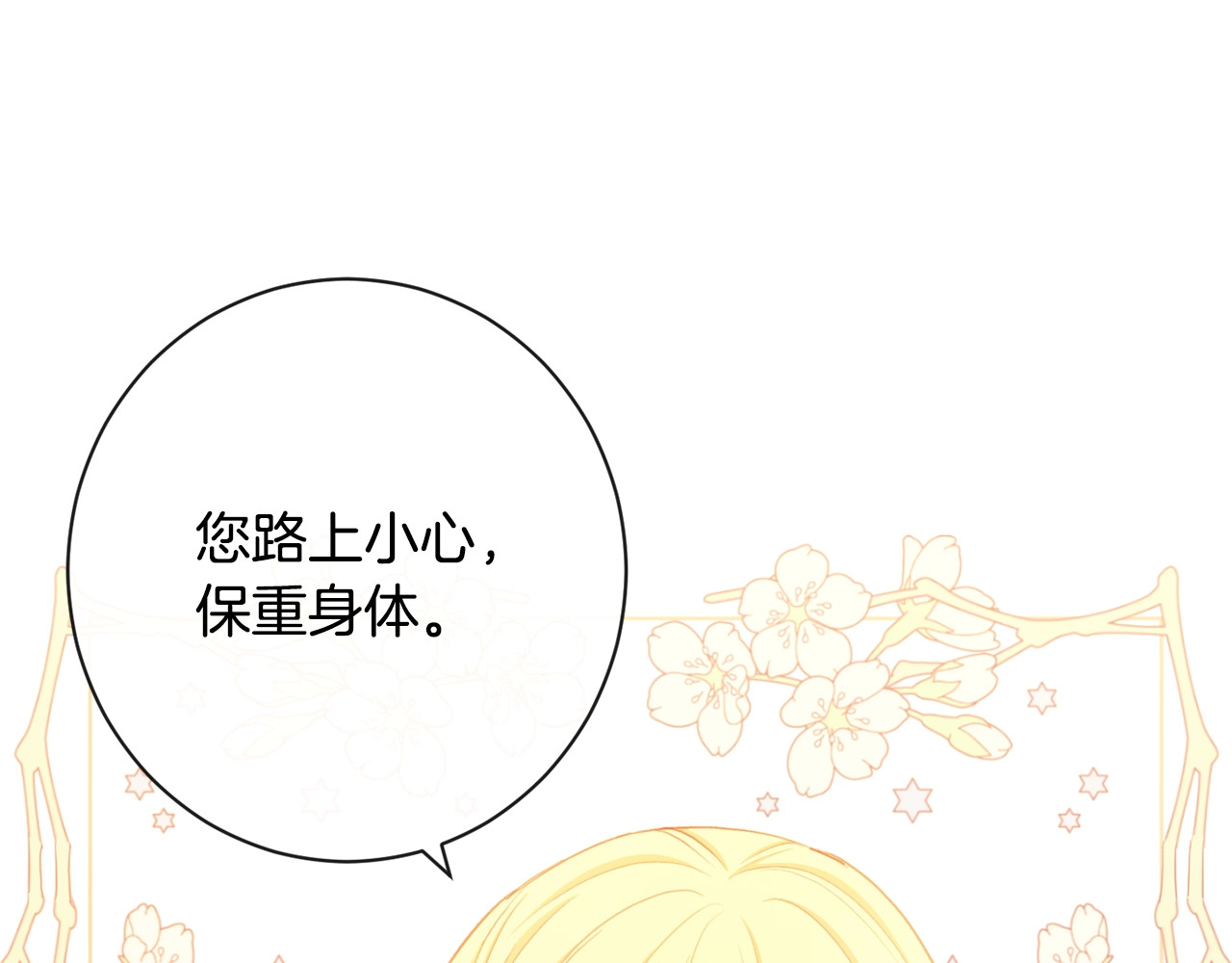 时光沙漏·逆转命运的少女 第4话 差劲的淑女 第113页