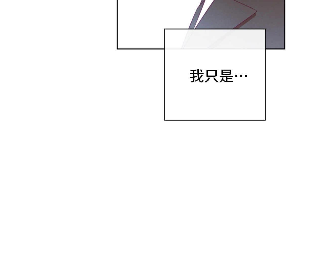 时光沙漏·逆转命运的少女 第4话 差劲的淑女 第128页