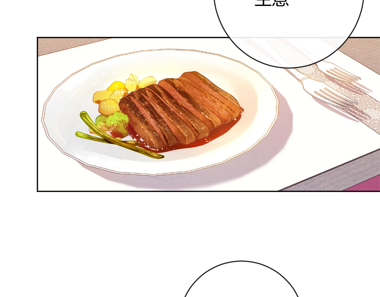 时光沙漏·逆转命运的少女 第4话 差劲的淑女 第16页