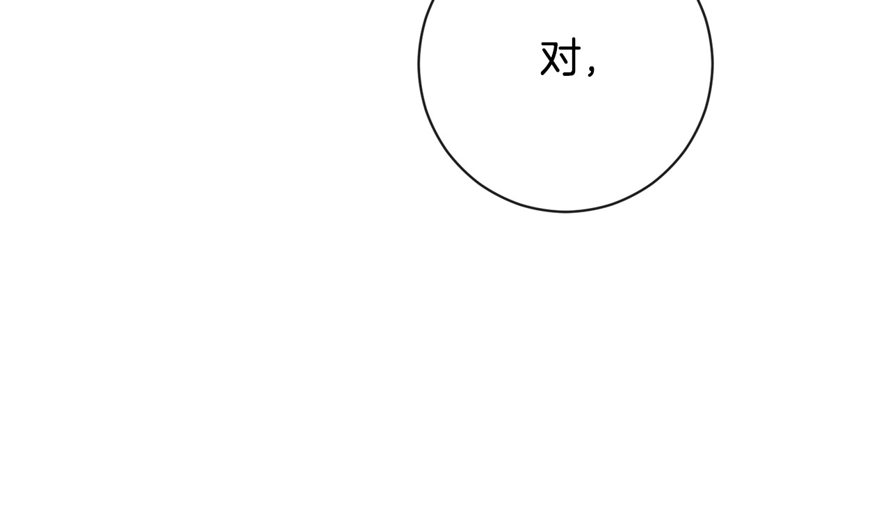 时光沙漏·逆转命运的少女 第4话 差劲的淑女 第17页