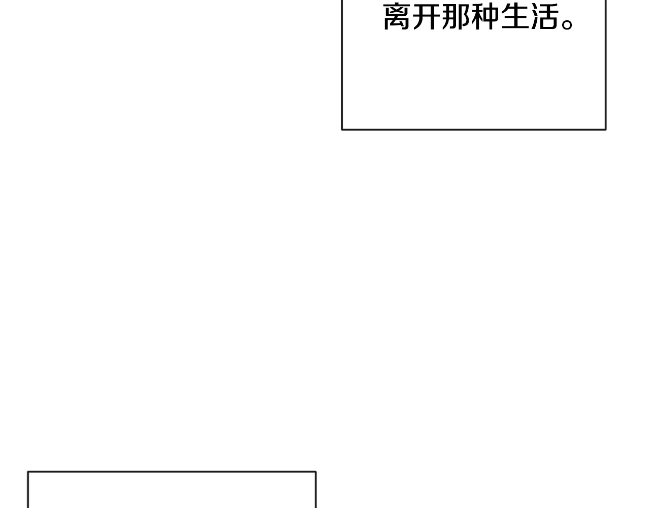 时光沙漏·逆转命运的少女 第4话 差劲的淑女 第177页
