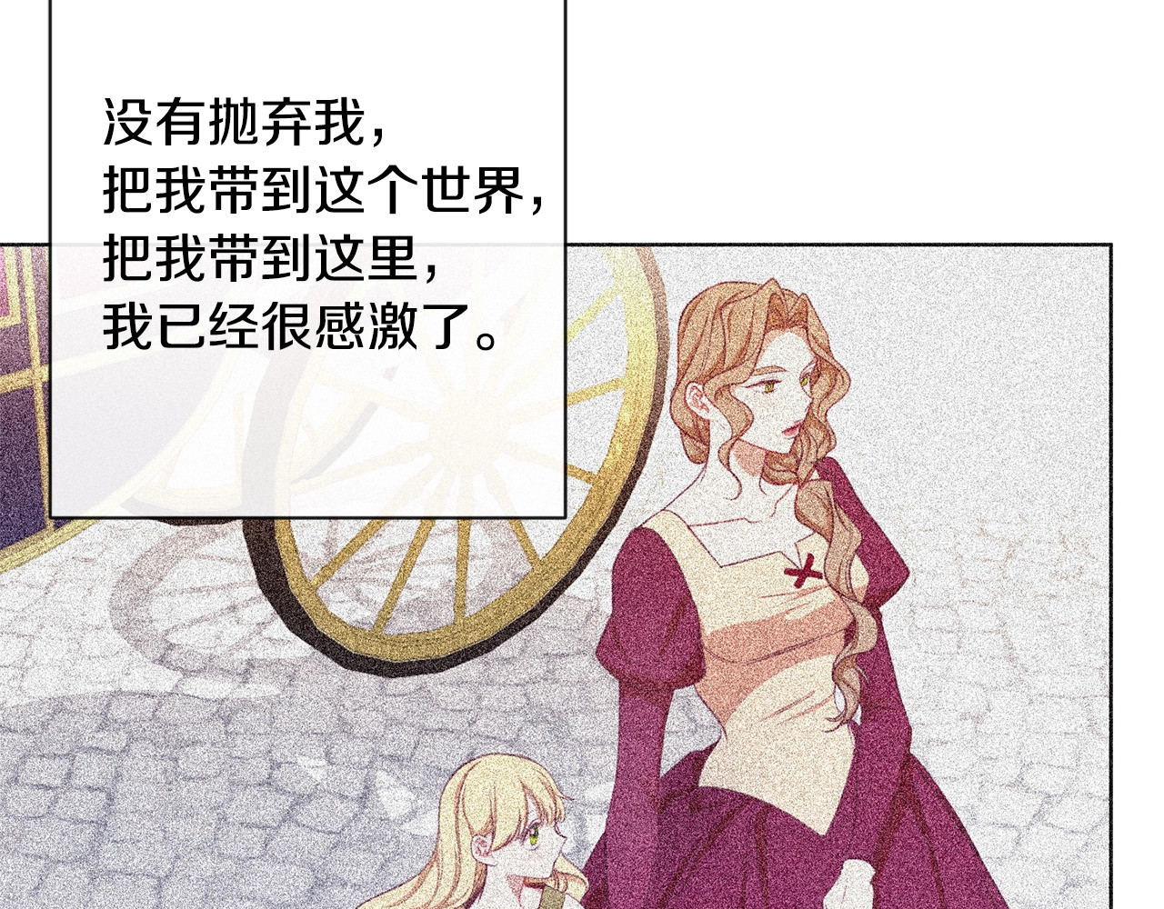 时光沙漏·逆转命运的少女 第4话 差劲的淑女 第178页