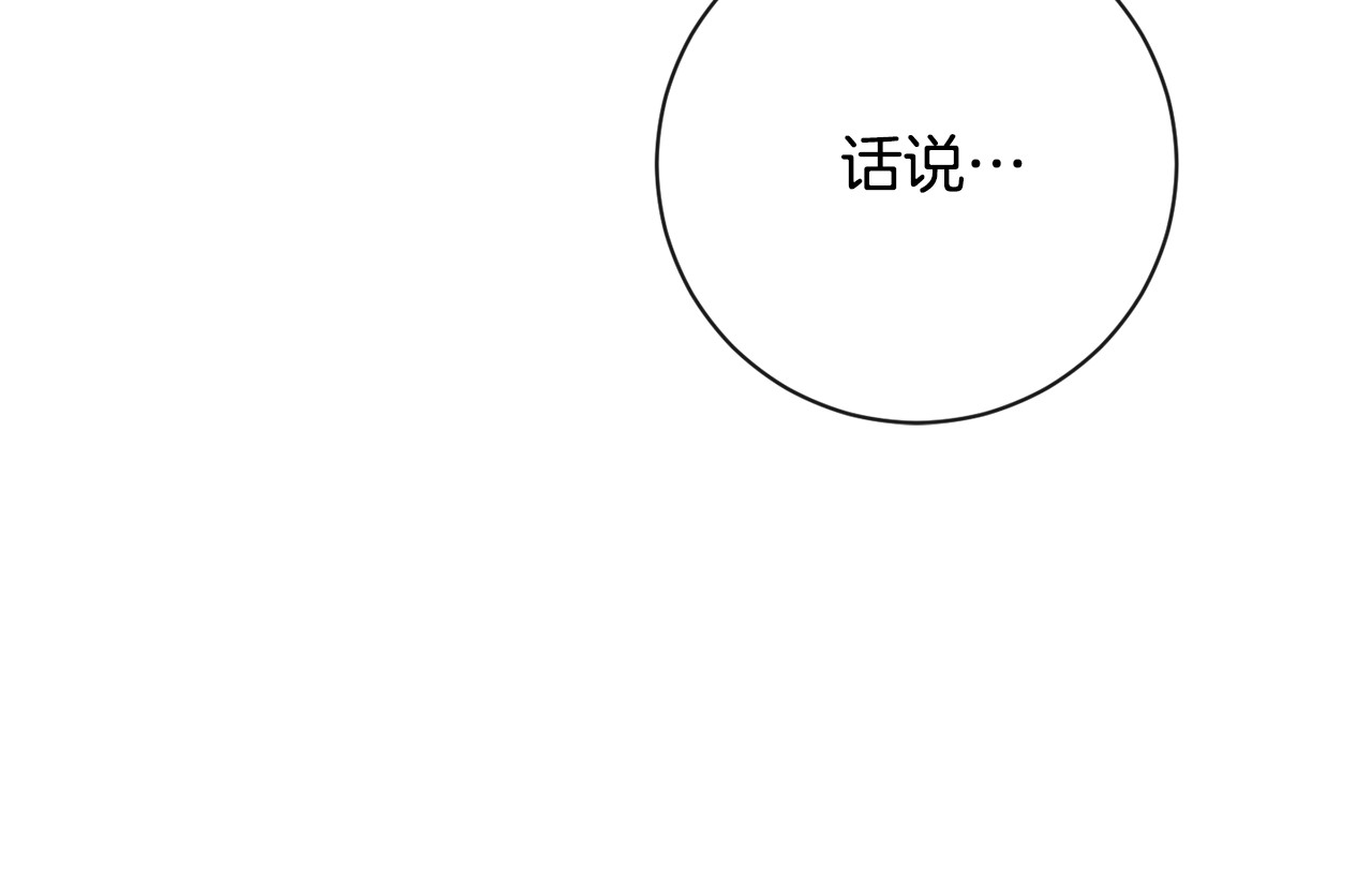 时光沙漏·逆转命运的少女 第4话 差劲的淑女 第182页