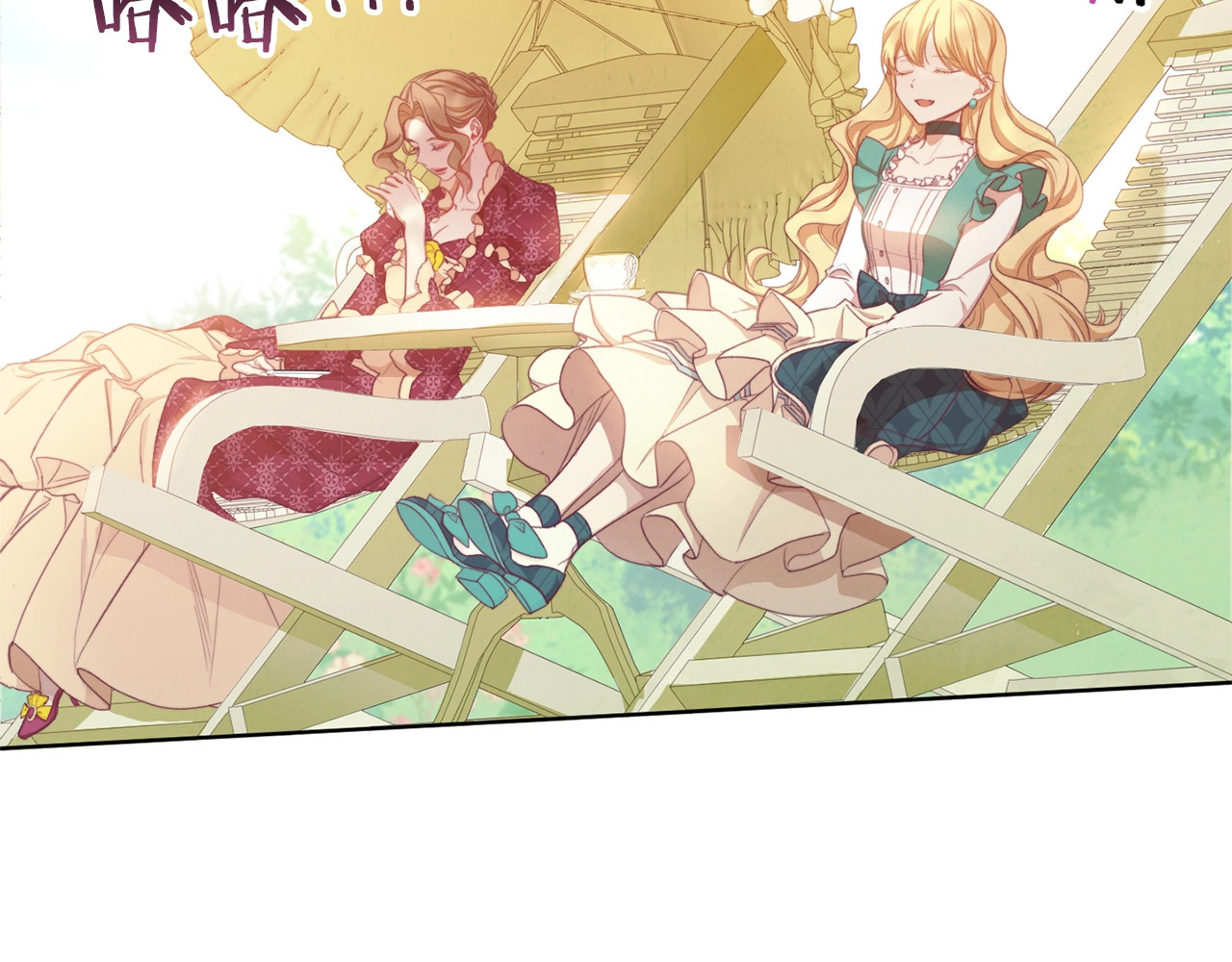 时光沙漏·逆转命运的少女 第4话 差劲的淑女 第192页