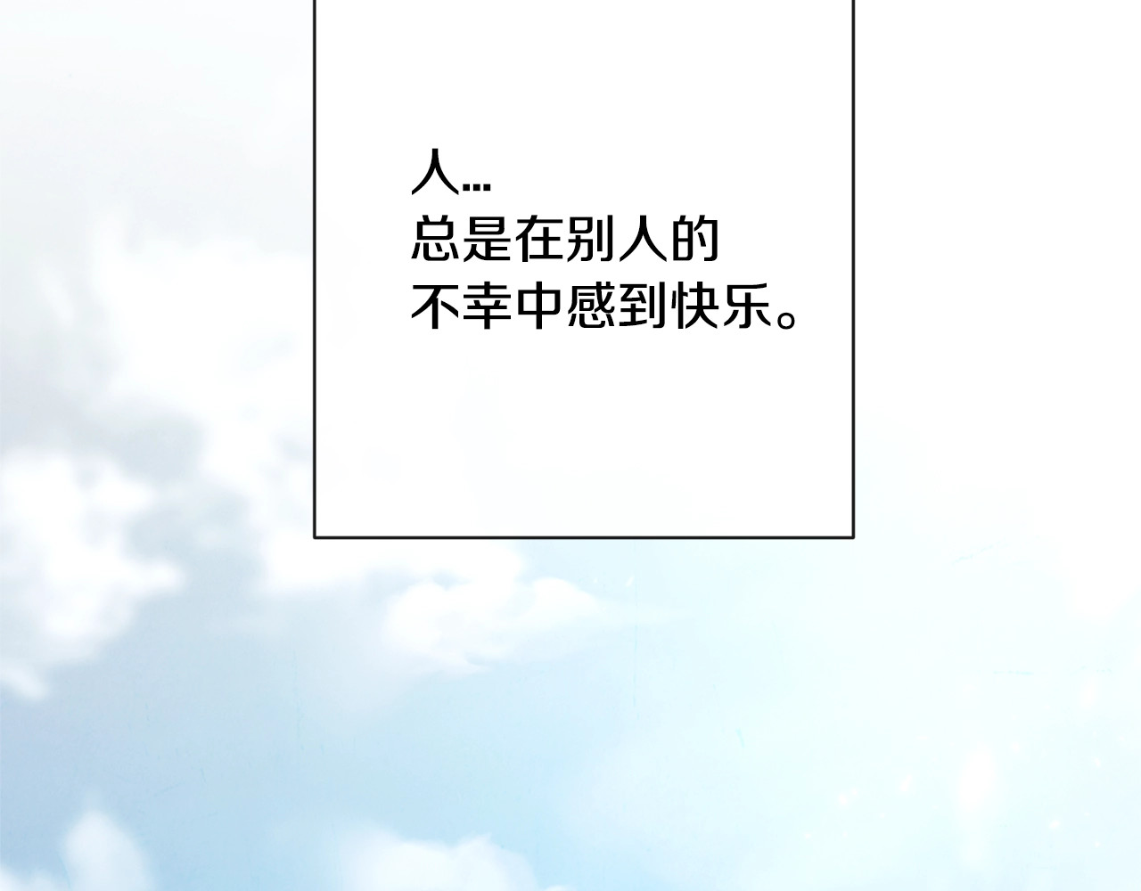 时光沙漏·逆转命运的少女 第4话 差劲的淑女 第199页