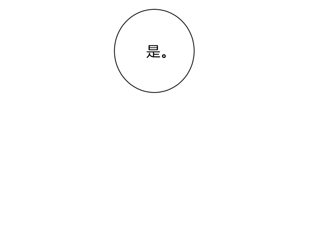 时光沙漏·逆转命运的少女 第4话 差劲的淑女 第21页