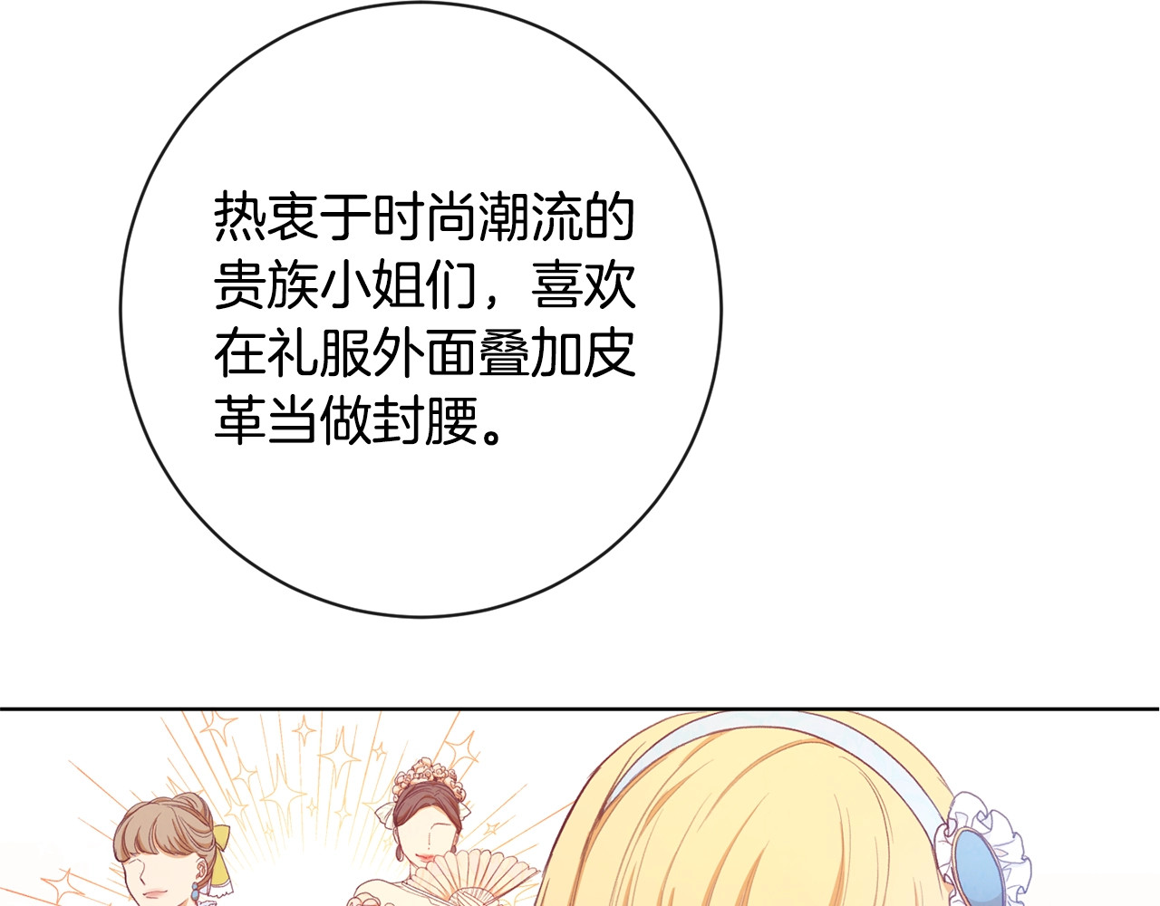 时光沙漏·逆转命运的少女 第4话 差劲的淑女 第22页