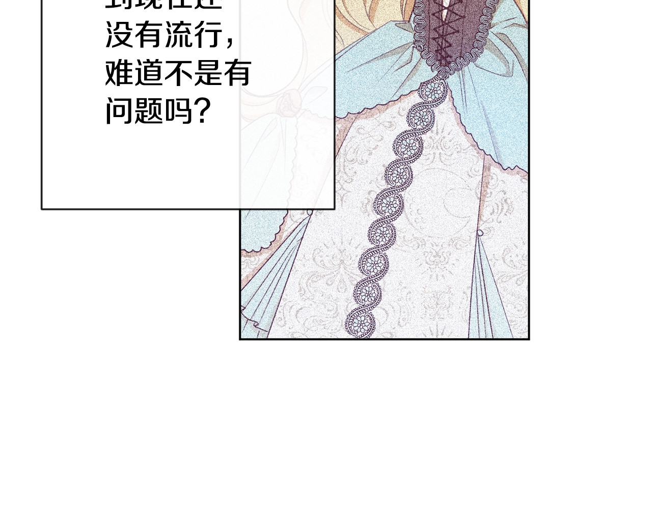 时光沙漏·逆转命运的少女 第4话 差劲的淑女 第33页