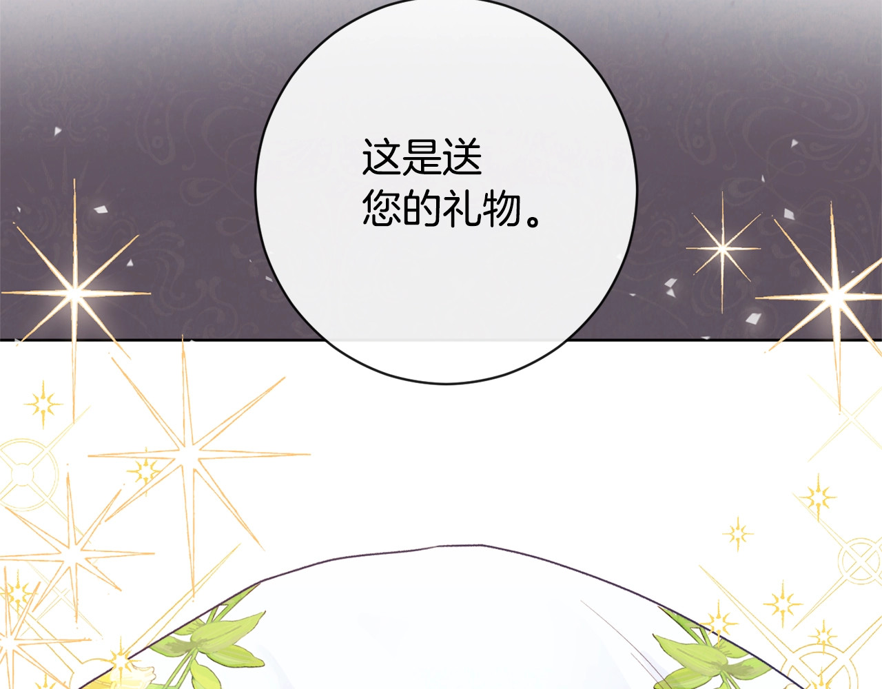 时光沙漏·逆转命运的少女 第4话 差劲的淑女 第6页