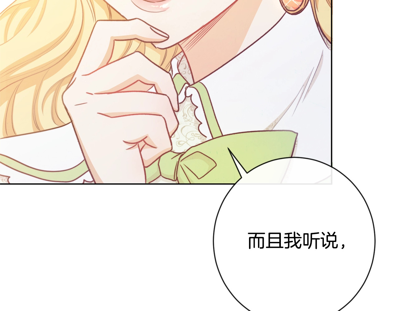 时光沙漏·逆转命运的少女 第4话 差劲的淑女 第54页