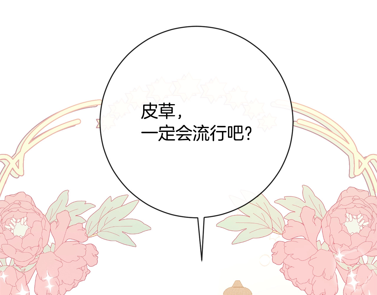 时光沙漏·逆转命运的少女 第4话 差劲的淑女 第65页