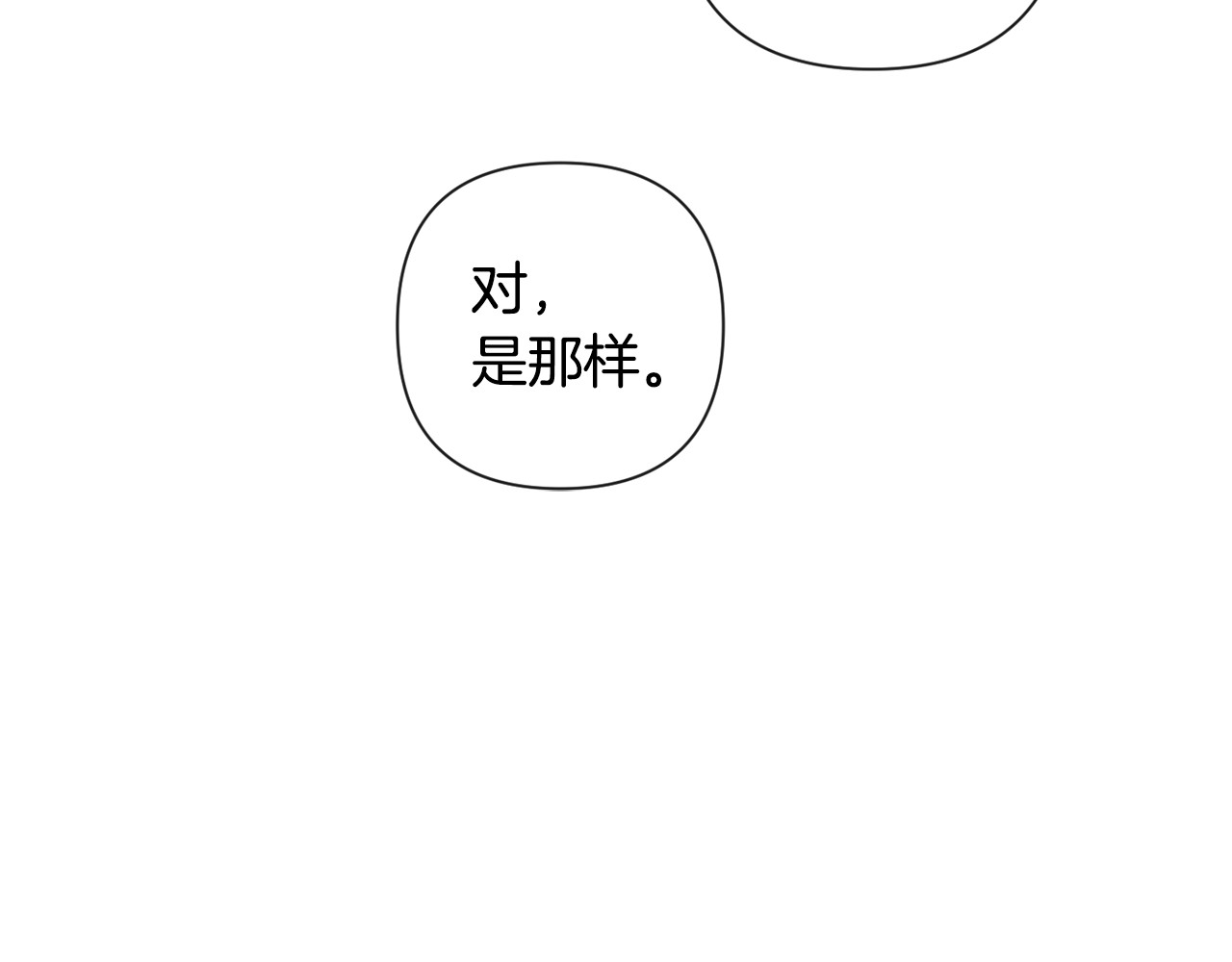 时光沙漏·逆转命运的少女 第4话 差劲的淑女 第91页