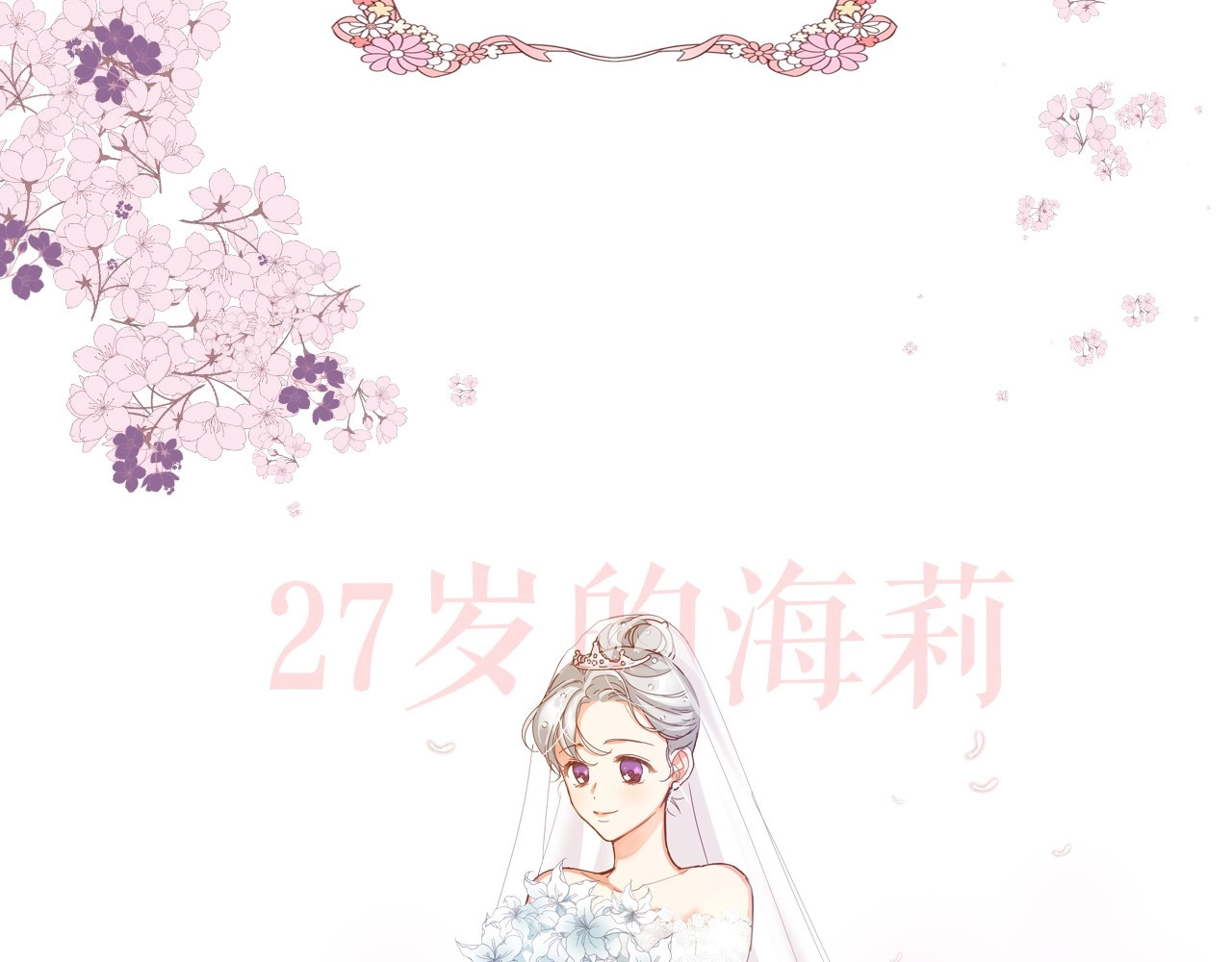 小心哥哥们 序章 做自己，不是谁的替代品 第12页