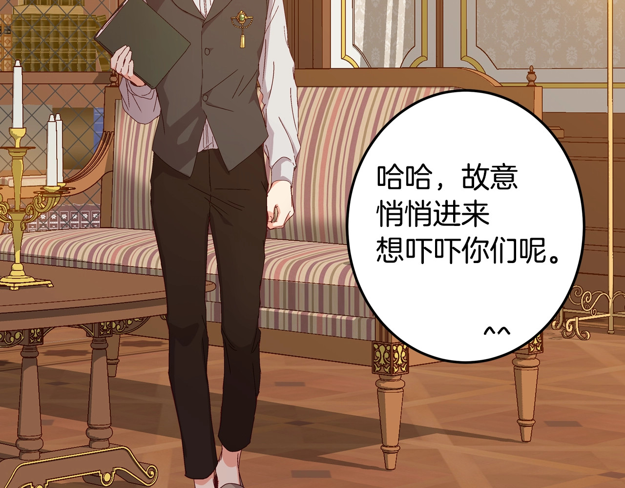 小心哥哥们 第1话 一觉回到恶魔儿时！😖 第107页