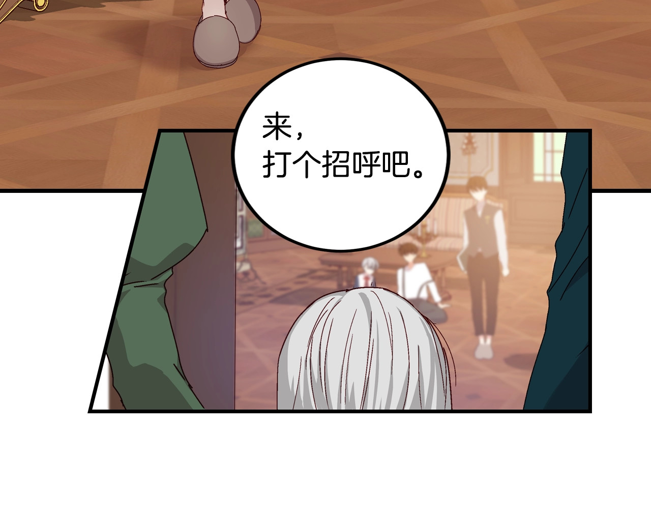 小心哥哥们 第1话 一觉回到恶魔儿时！😖 第108页