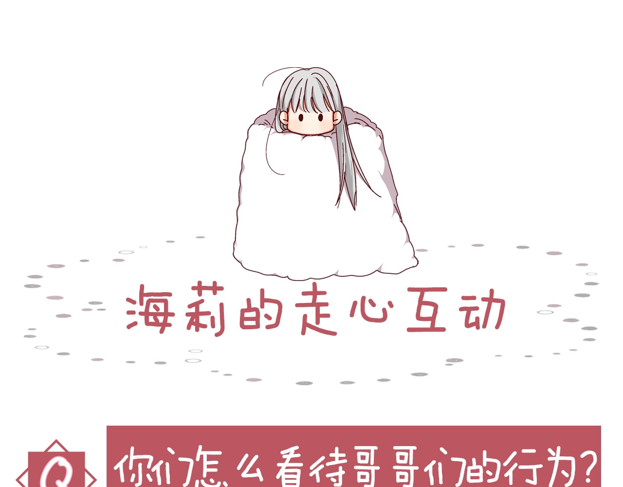小心哥哥们 第1话 一觉回到恶魔儿时！😖 第113页