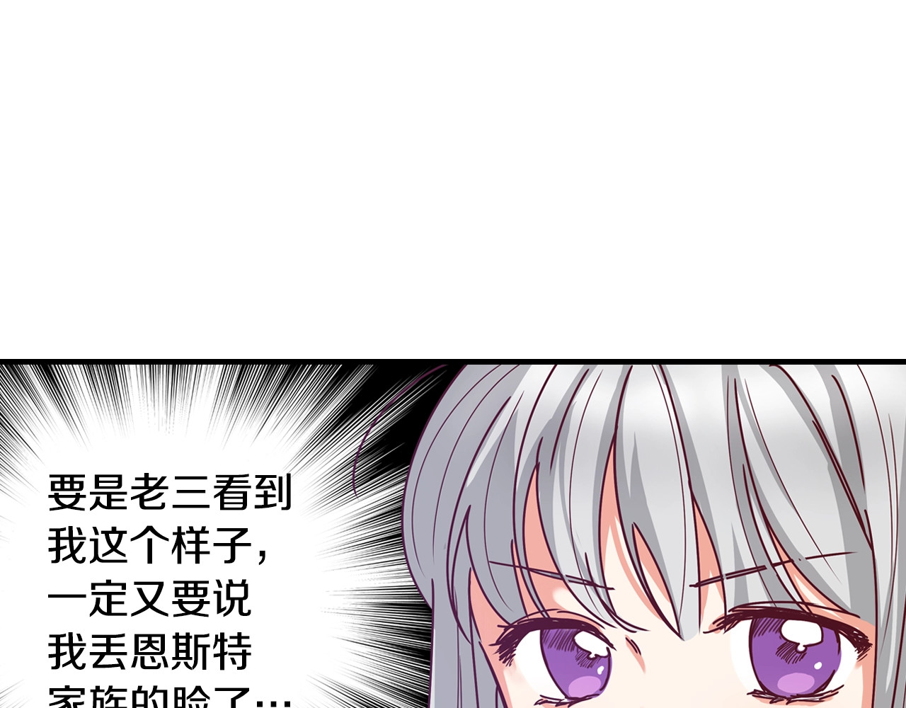 小心哥哥们 第1话 一觉回到恶魔儿时！😖 第13页