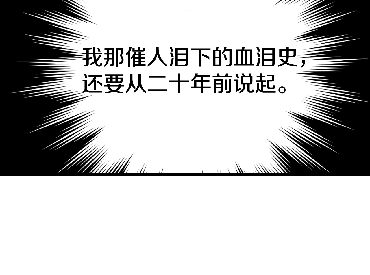 小心哥哥们 第1话 一觉回到恶魔儿时！😖 第25页