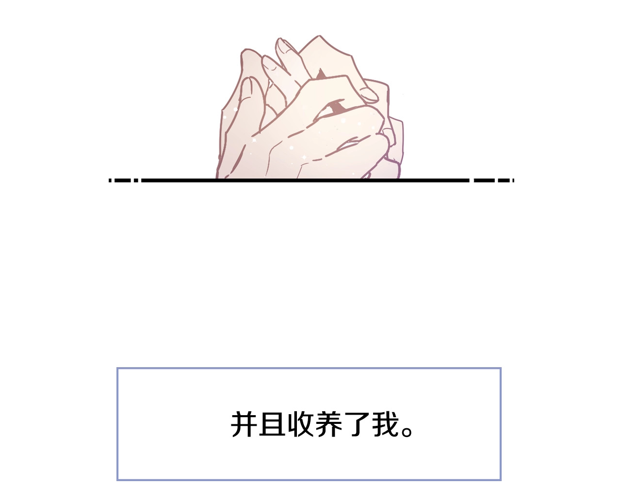 小心哥哥们 第1话 一觉回到恶魔儿时！😖 第35页