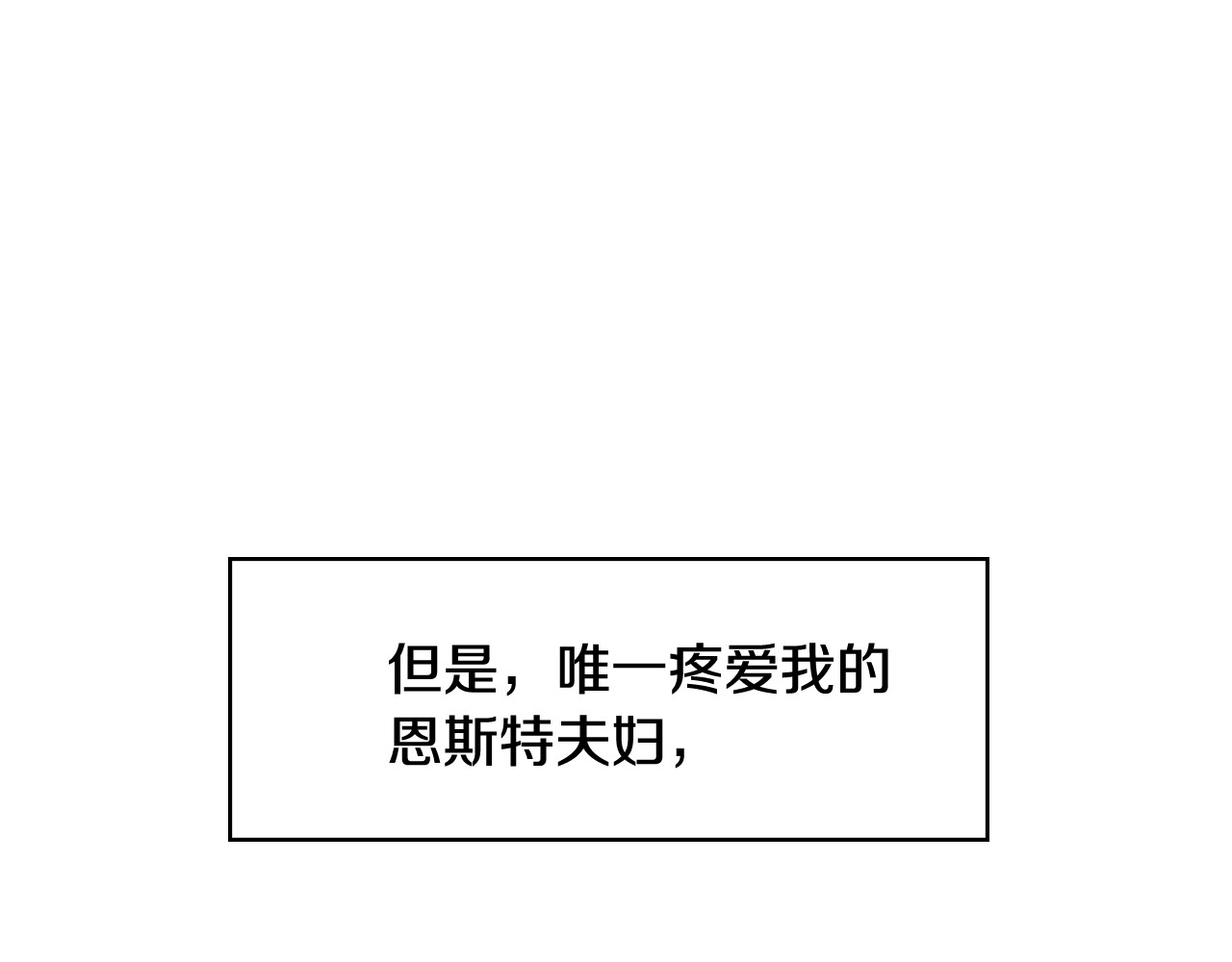 小心哥哥们 第1话 一觉回到恶魔儿时！😖 第39页