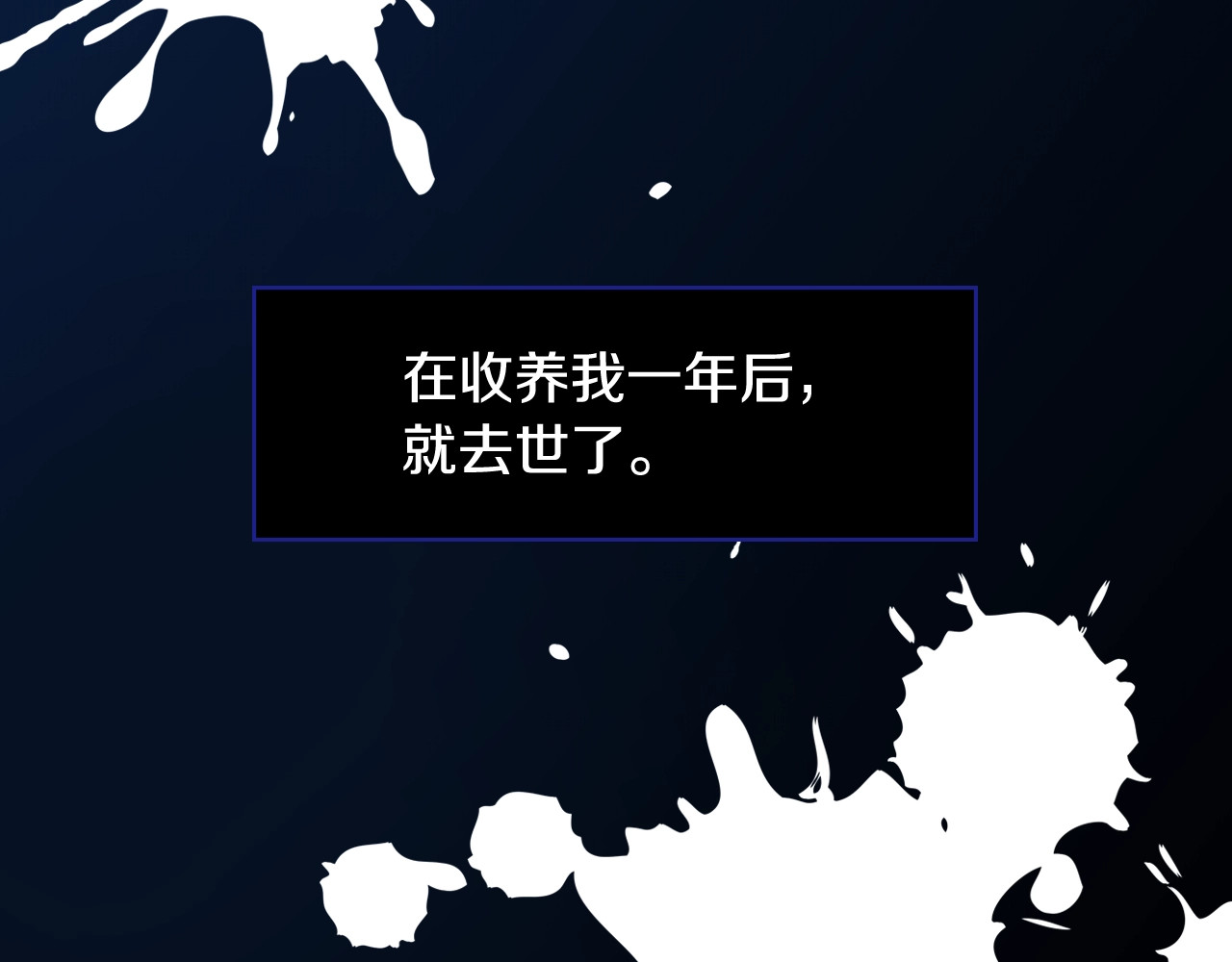 小心哥哥们 第1话 一觉回到恶魔儿时！😖 第43页