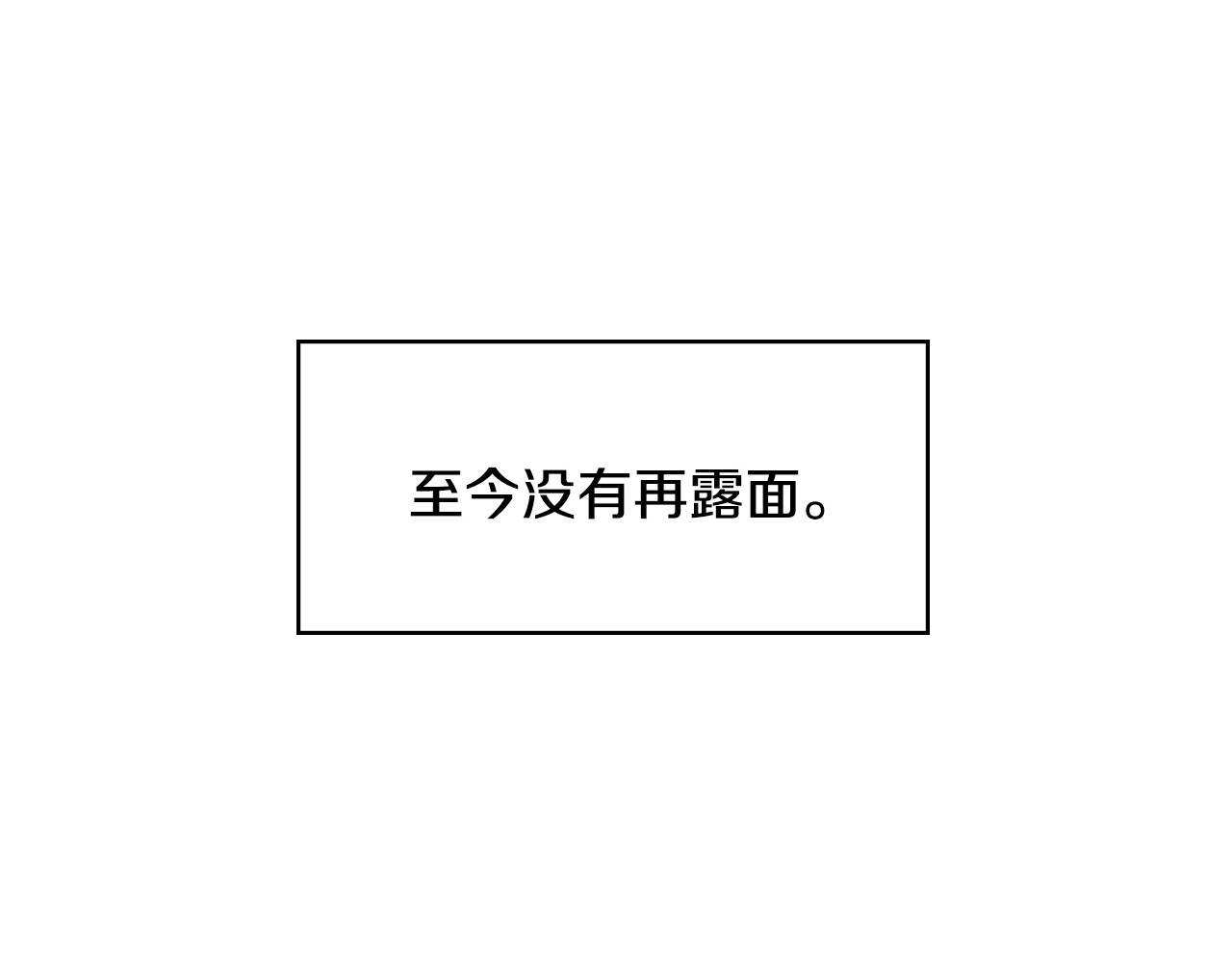 小心哥哥们 第1话 一觉回到恶魔儿时！😖 第65页