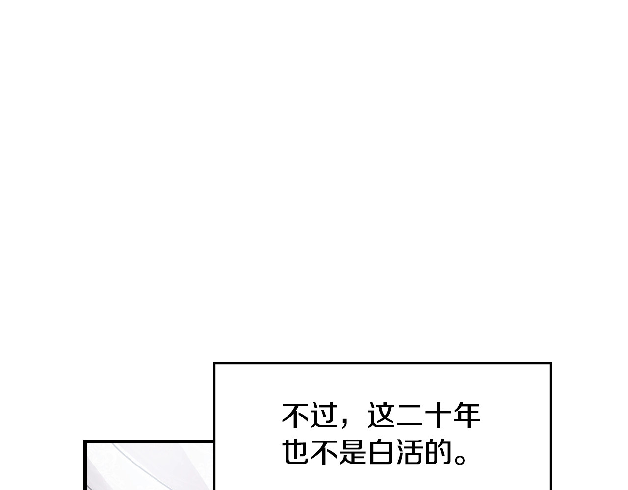 小心哥哥们 第1话 一觉回到恶魔儿时！😖 第67页