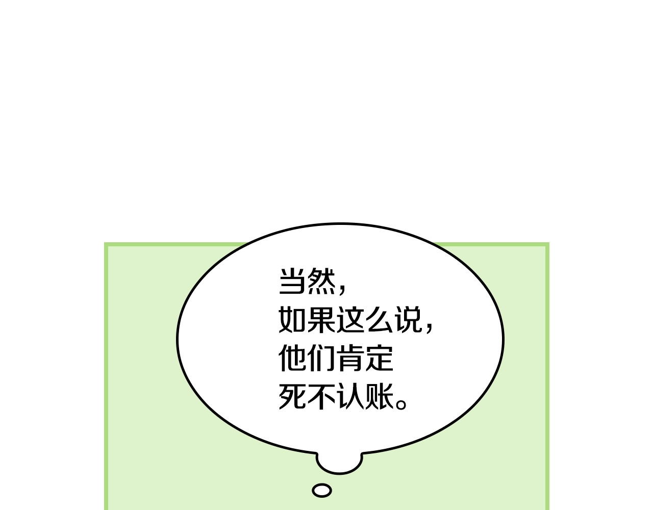 小心哥哥们 第1话 一觉回到恶魔儿时！😖 第70页