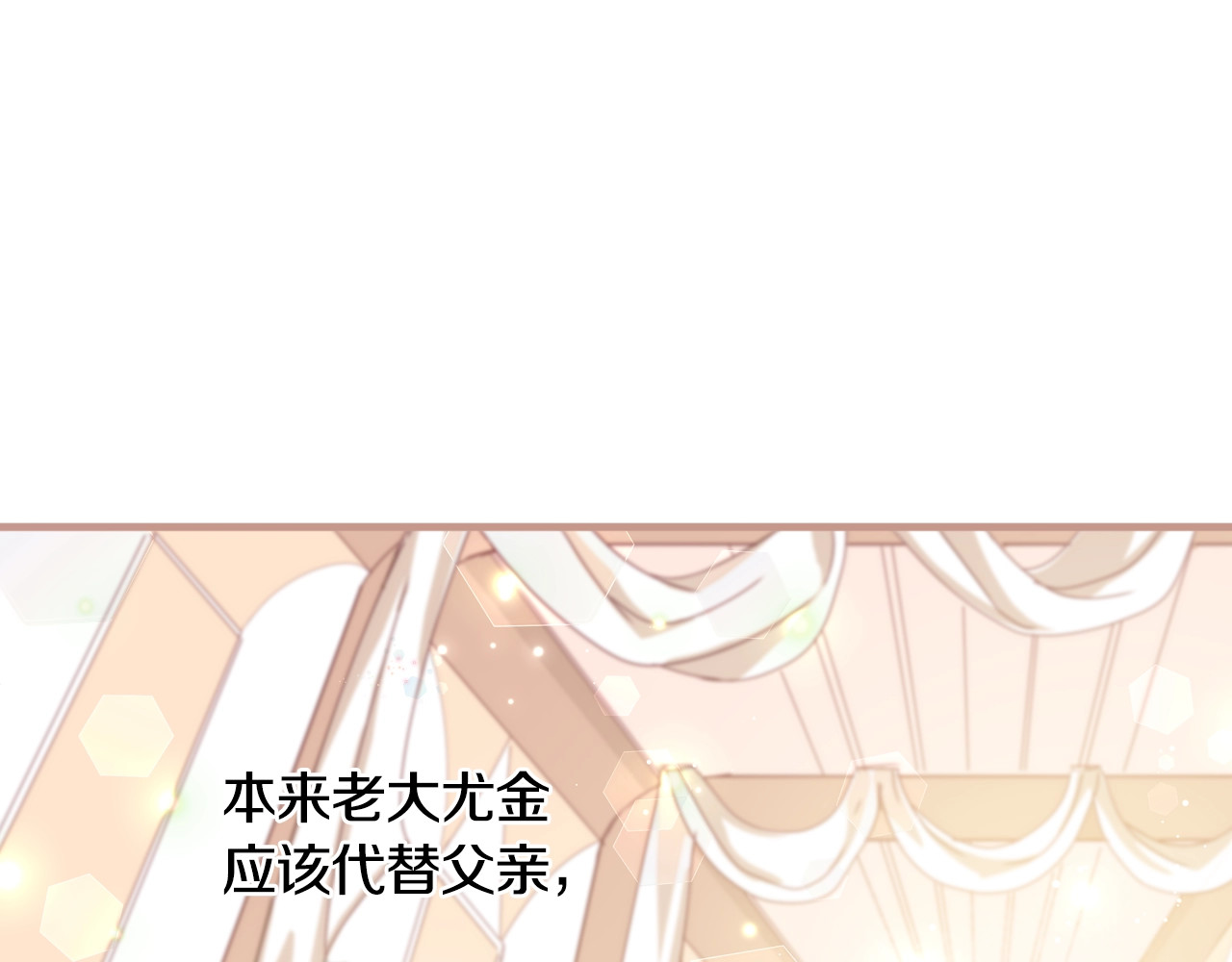 小心哥哥们 第1话 一觉回到恶魔儿时！😖 第85页
