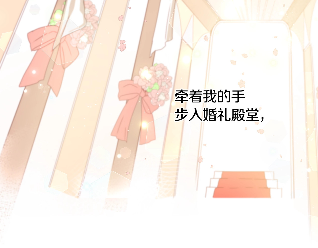 小心哥哥们 第1话 一觉回到恶魔儿时！😖 第86页