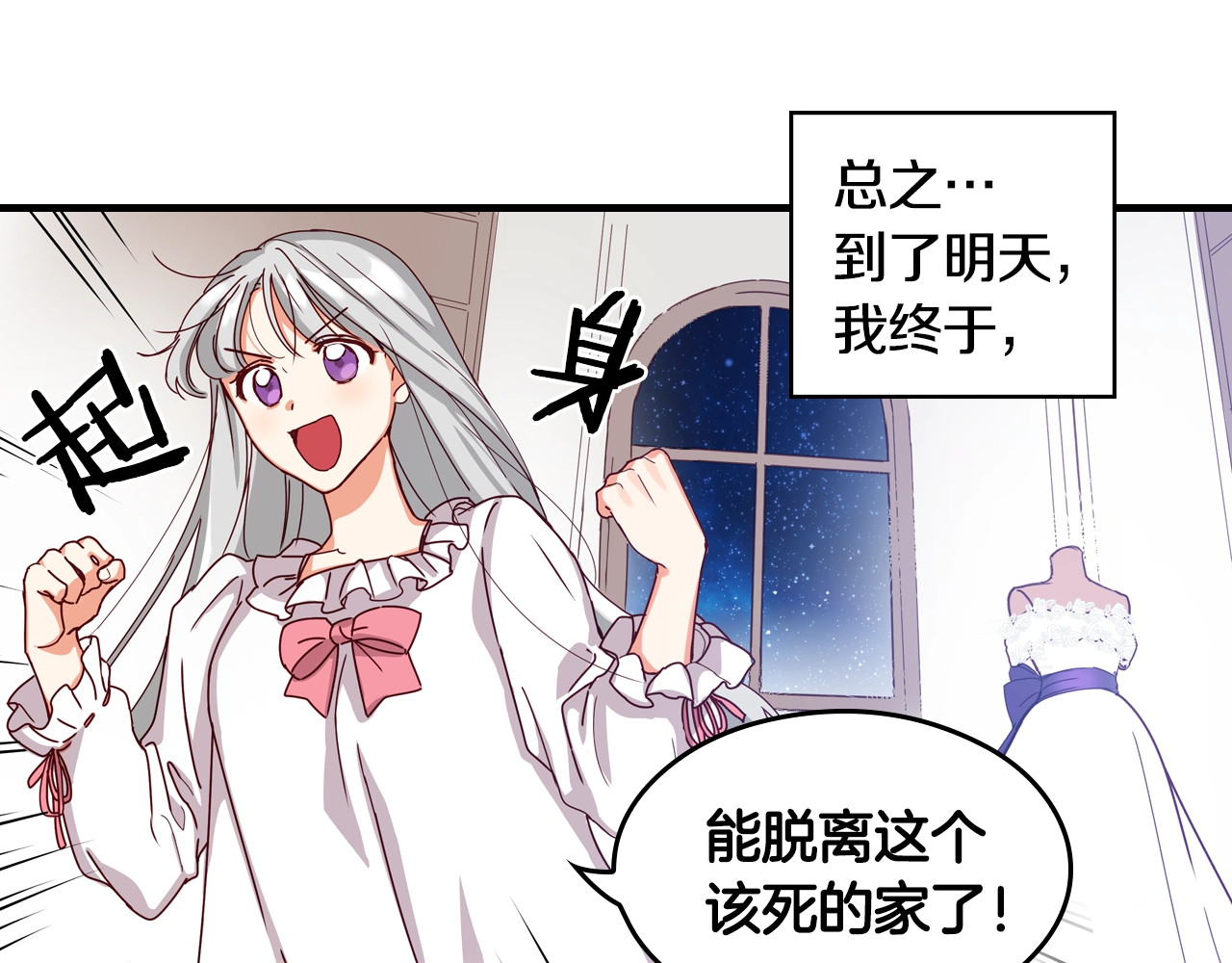 小心哥哥们 第1话 一觉回到恶魔儿时！😖 第90页
