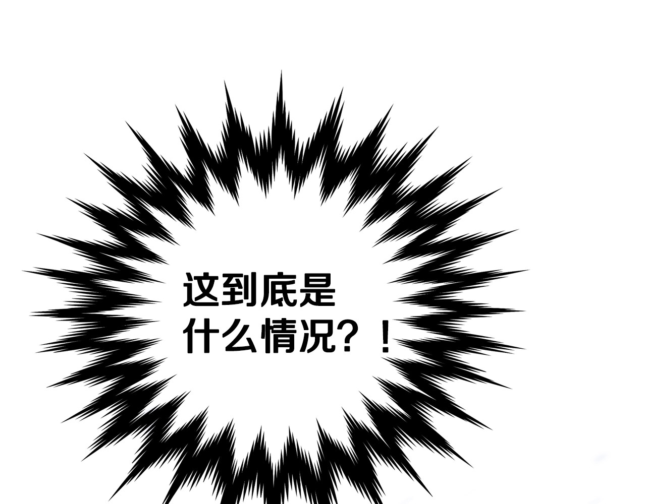 小心哥哥们 第1话 一觉回到恶魔儿时！😖 第100页
