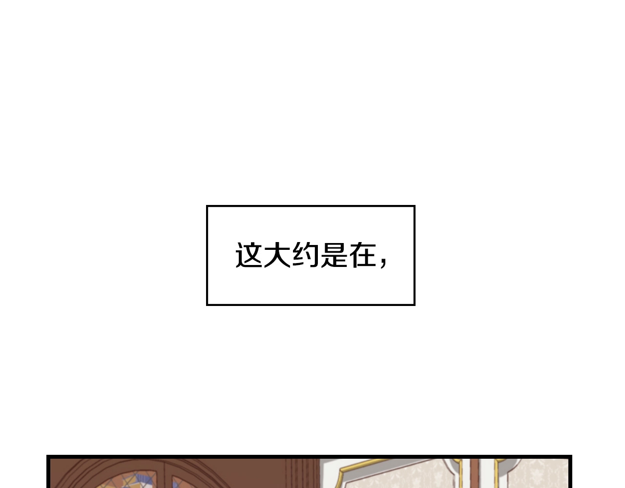 小心哥哥们 第2话 打响残酷“战争” 第127页