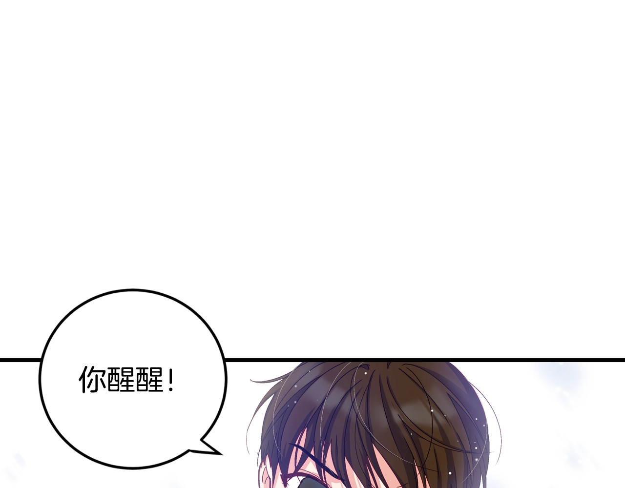小心哥哥们 第2话 打响残酷“战争” 第22页
