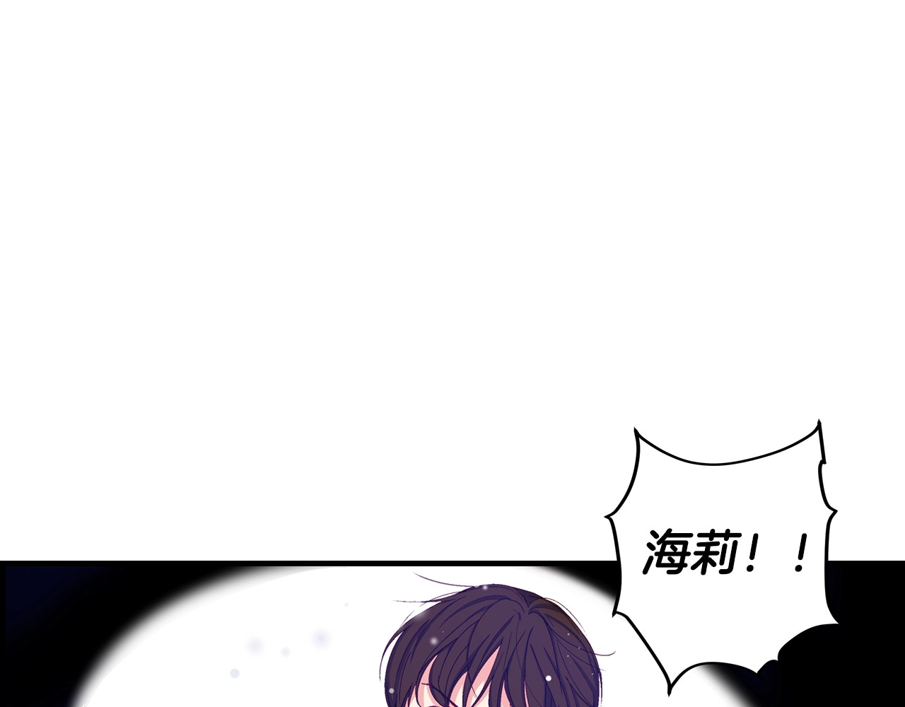 小心哥哥们 第2话 打响残酷“战争” 第32页