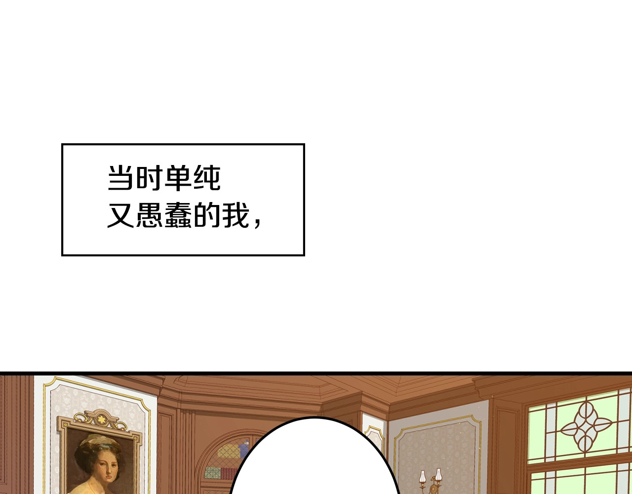 小心哥哥们 第2话 打响残酷“战争” 第46页