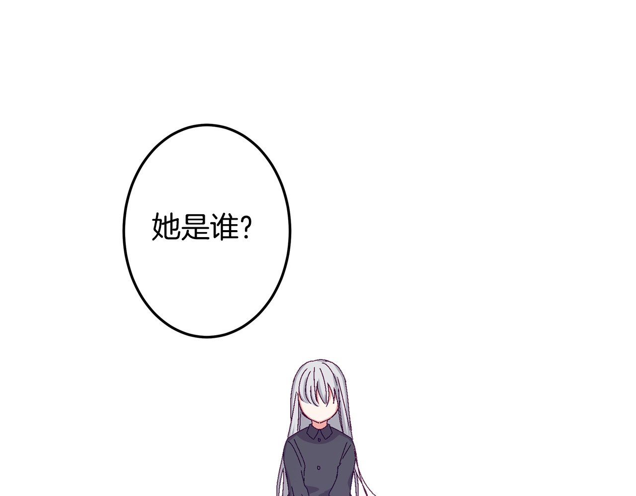 小心哥哥们 第2话 打响残酷“战争” 第54页
