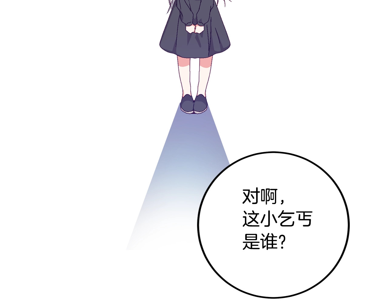 小心哥哥们 第2话 打响残酷“战争” 第55页