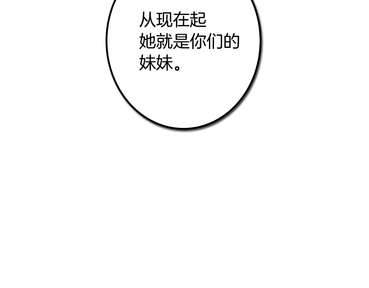 小心哥哥们 第2话 打响残酷“战争” 第65页