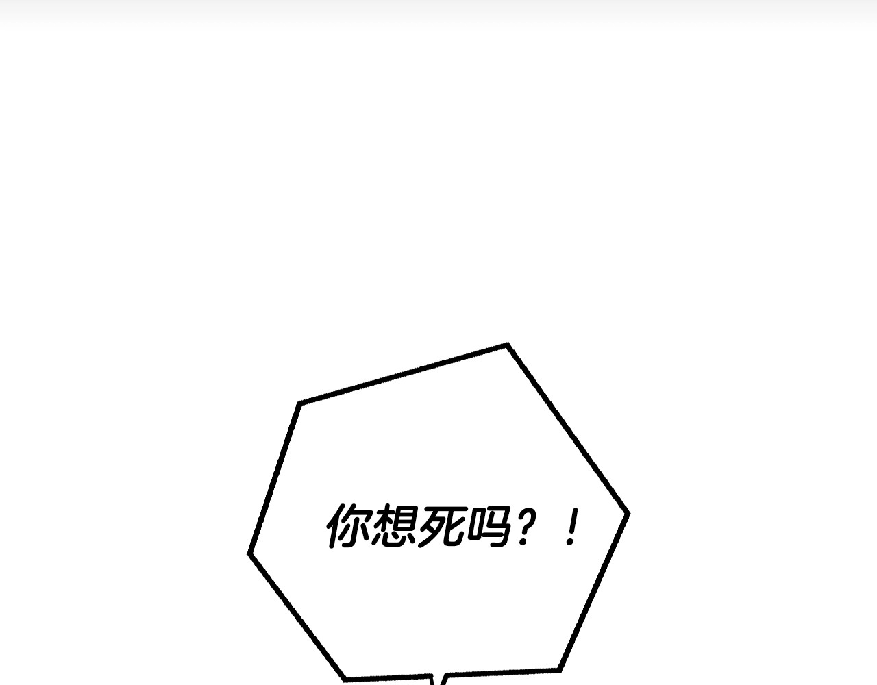 小心哥哥们 第2话 打响残酷“战争” 第8页