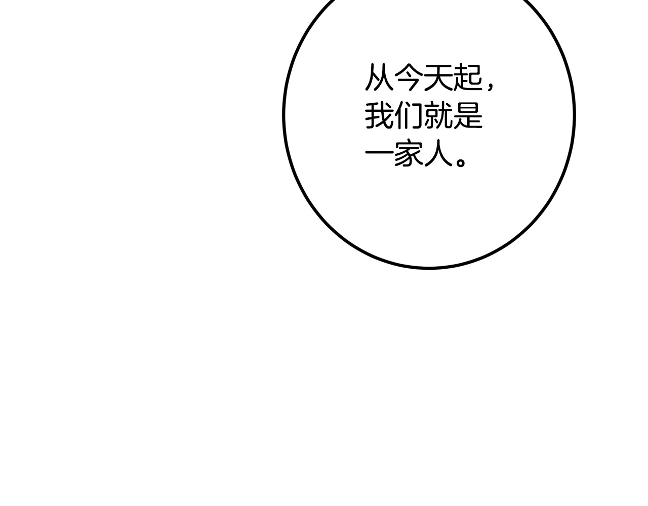 小心哥哥们 第2话 打响残酷“战争” 第75页