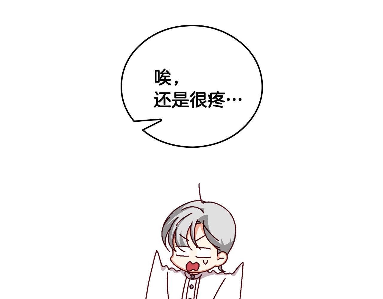 小心哥哥们 第3话 还能回到婚礼当天吗？ 第107页