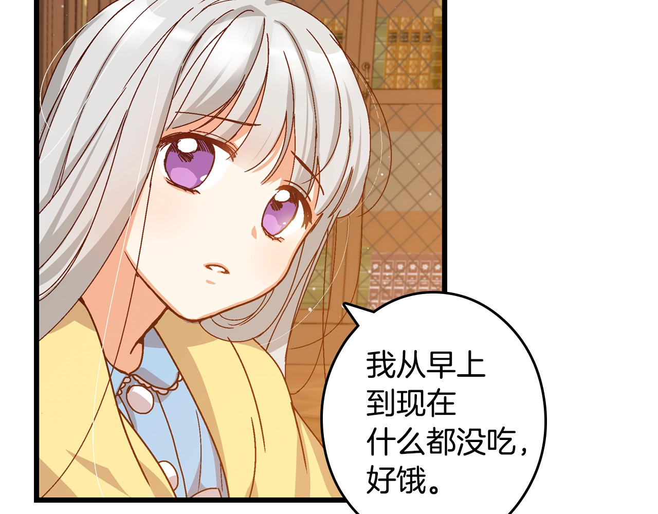小心哥哥们 第3话 还能回到婚礼当天吗？ 第122页