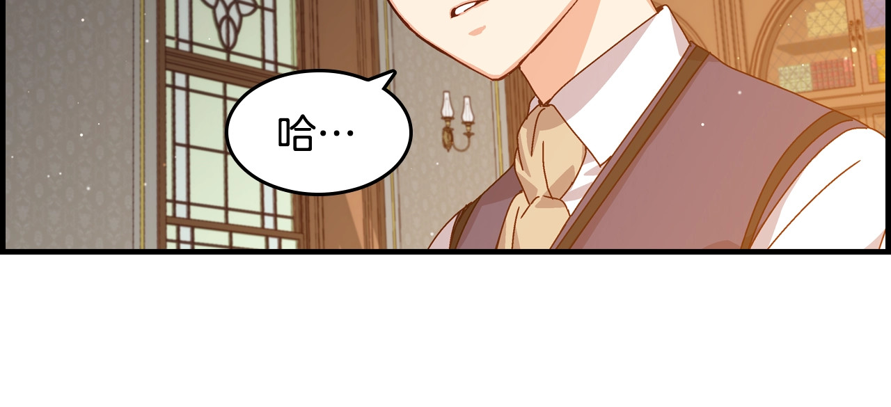小心哥哥们 第3话 还能回到婚礼当天吗？ 第124页