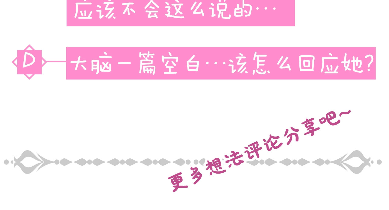 小心哥哥们 第3话 还能回到婚礼当天吗？ 第127页