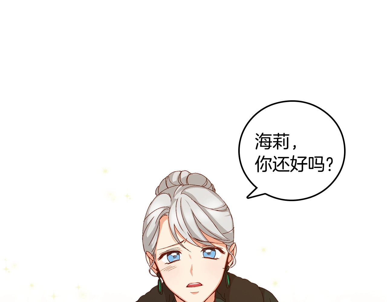 小心哥哥们 第3话 还能回到婚礼当天吗？ 第14页