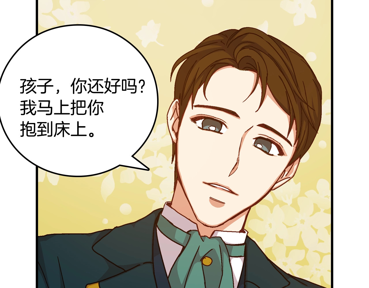 小心哥哥们 第3话 还能回到婚礼当天吗？ 第22页