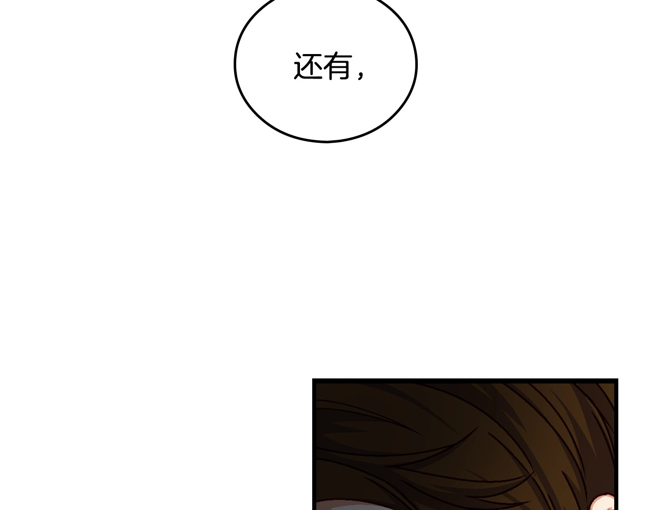 小心哥哥们 第3话 还能回到婚礼当天吗？ 第24页